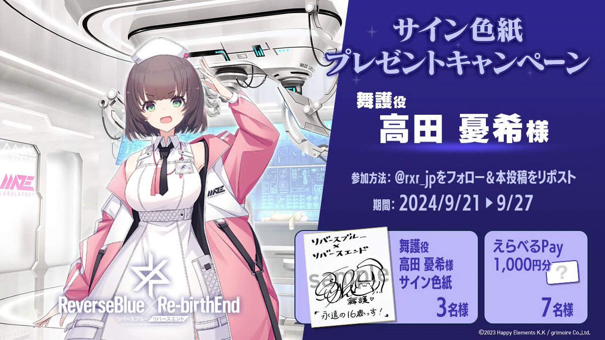高田憂希さん　サイン色紙 Amazon.co.jp: カバラの伝説 ホテイアオイ役 高田憂希さん 直筆