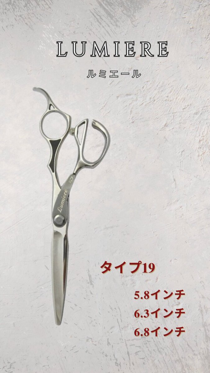 コスモスミス6.8インチ （J Premium JP01T-理美容バサミ、シザー