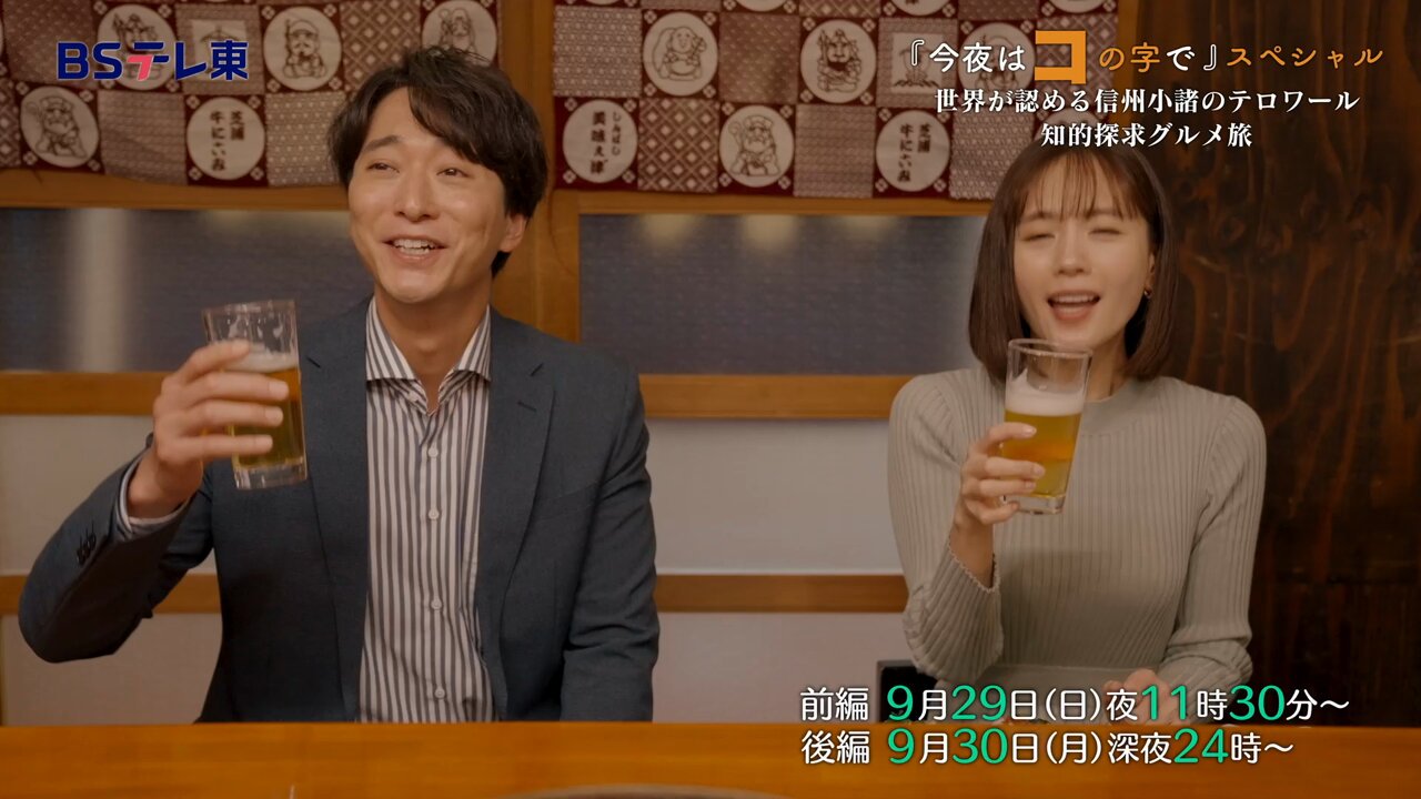 今夜はコの字で　シーズン2 DVD 全巻セット　season2 中村ゆり 今夜はコの字で Season2｜ネットもテレ東 テレビ東京の人気番組