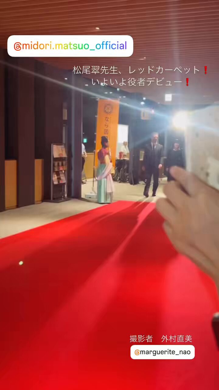 松尾翠 