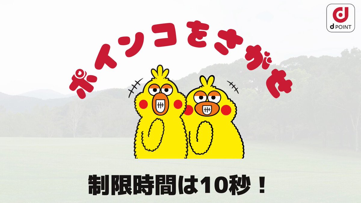 ぽいんこ FnmfwUgaUAAnYTQ.jpg