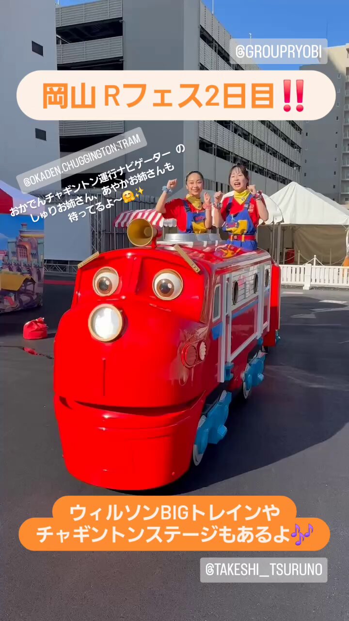 チャギントン様 リクエスト 2点 Lサイズ チャギントン Lぬいぐるみ｜プライズ・くじ・グッズ情報なら