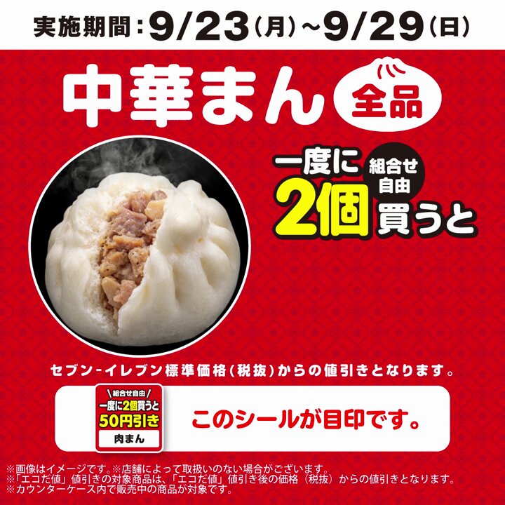 セブン-イレブン・ジャパン 社史 終わりなきイノベーション