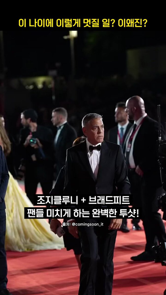 이 나이에 이렇게 멋질 일? 이왜진? #조지클루니 ✨ #브래드피트 팬들 미치게 하는 완벽한 투샷! #무비쿡 #영화 #무비 #영화추천 #추천영화 #영화리뷰...