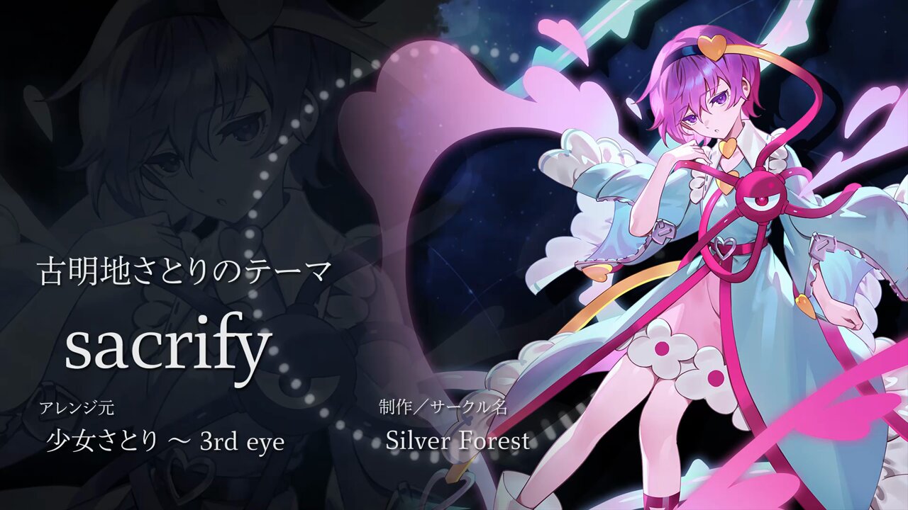古明地さとり　イベント限定エクストラカラー 東方Project “怨霊も恐れ怯む少女” 古明地さとり［イベント限定
