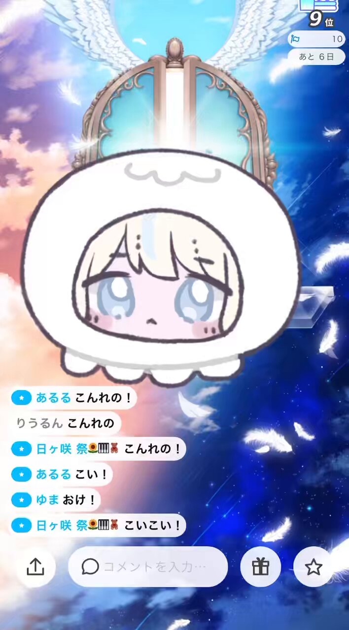 空の贈りもの - Search / X