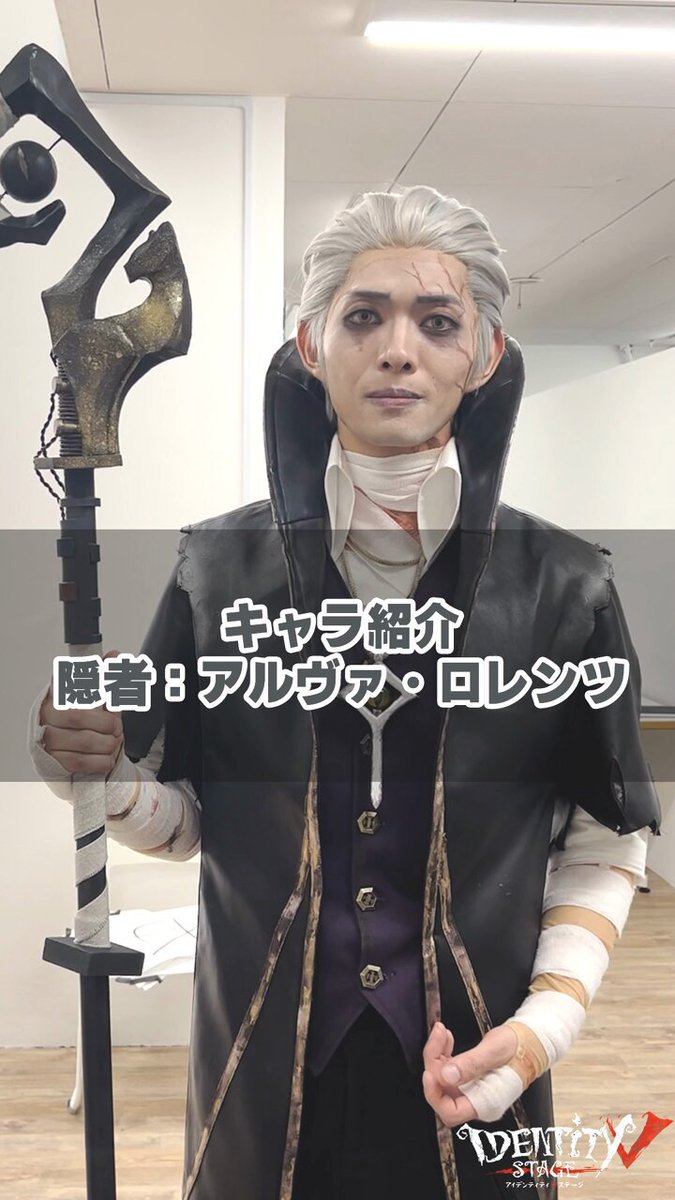 隠者(アルヴァ・ロレンツ) 看守長 コスプレ衣装 『IdentityV 第