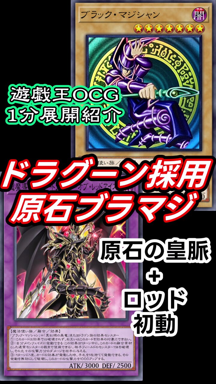 まったり【遊戯王】 on X: まったり【遊戯王】 on X: