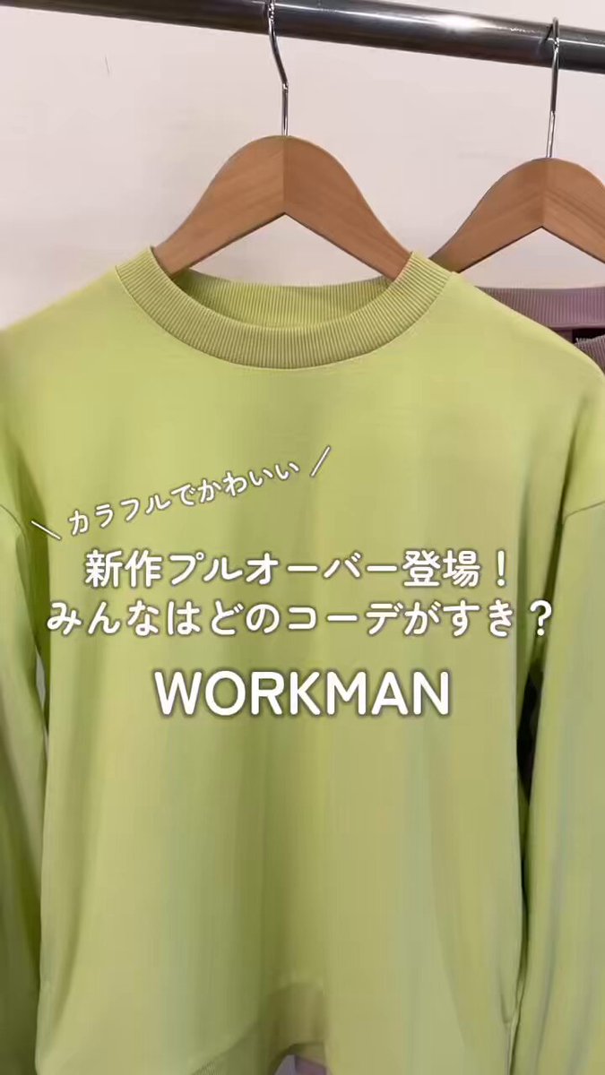ワークマン公式🌈 on X: 