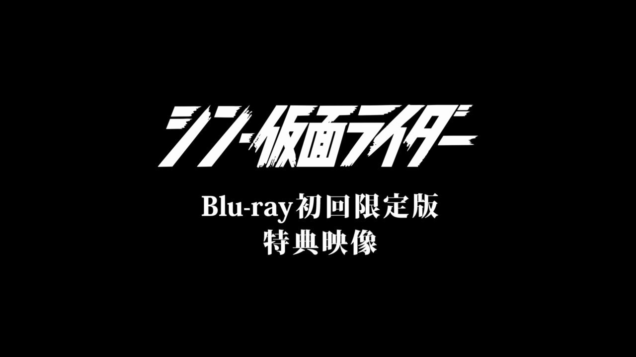 シン・仮面ライダー』【公式】 on X: シン・仮面ライダー』【公式】 on X: