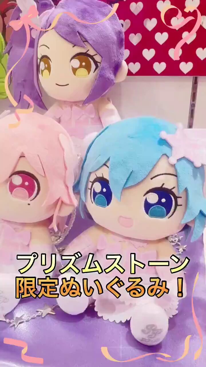 プリパラ 東堂シオン おすわりぬいぐるみ パラダイスコーデ プリパラ 東堂シオン おすわりぬいぐるみ パラダイスコーデ