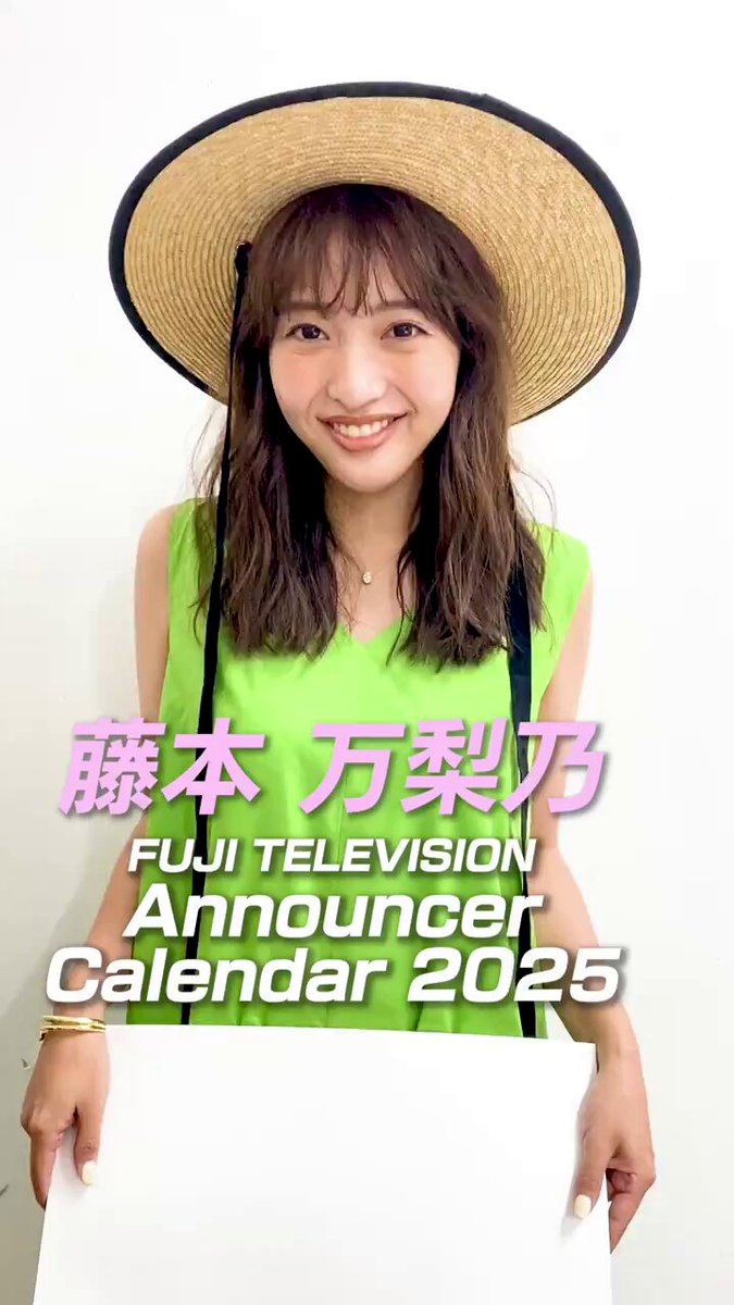 藤本万梨乃　ステッカー　フジテレビアナウンサー 藤本万梨乃 ステッカー フジテレビアナウンサー 藤本万梨乃 フジ