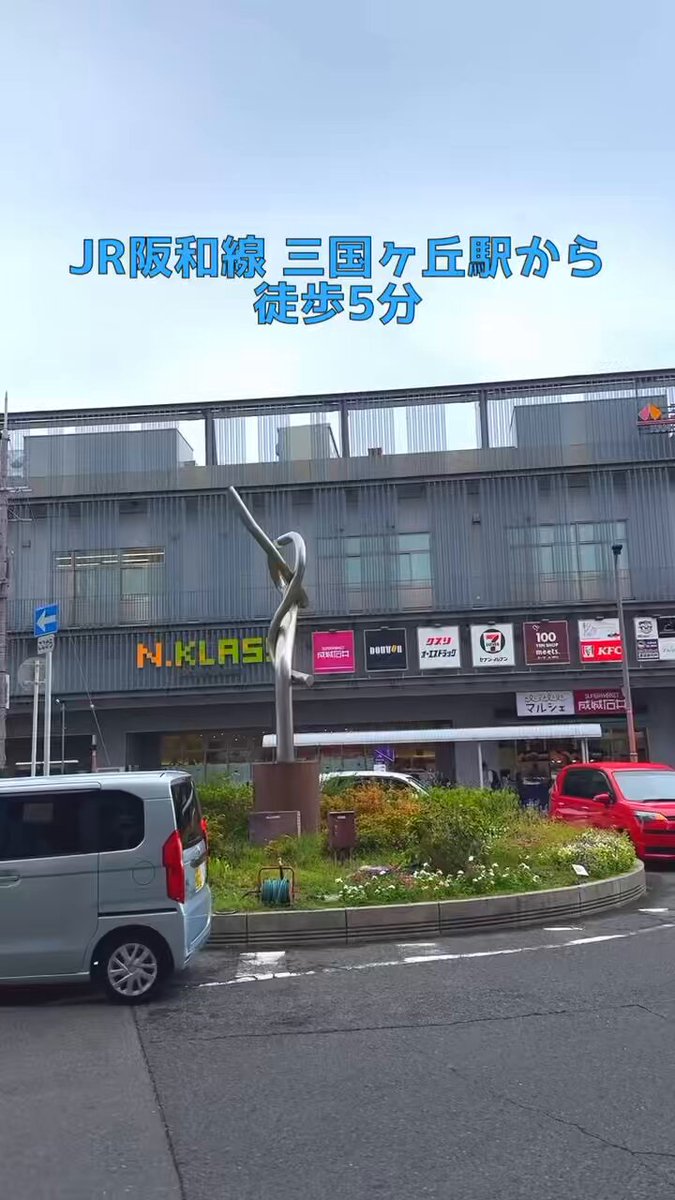 NEXT51 三国ヶ丘 (@next51_mikuni) / Posts / X