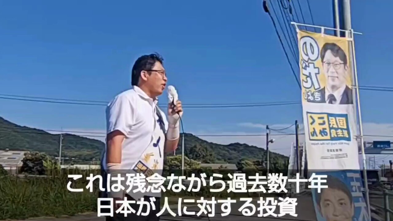 pthc video 午後は #大内一也 県連代表と共に街頭演説🎤 #沖今宿二丁目  交差点 #イオンタウン防府 #防府市役所 交差点 多くの会釈・手振・ご声援、誠にありがとうございます✨ 動画1/2 #人づくりこそ国づくり ...
