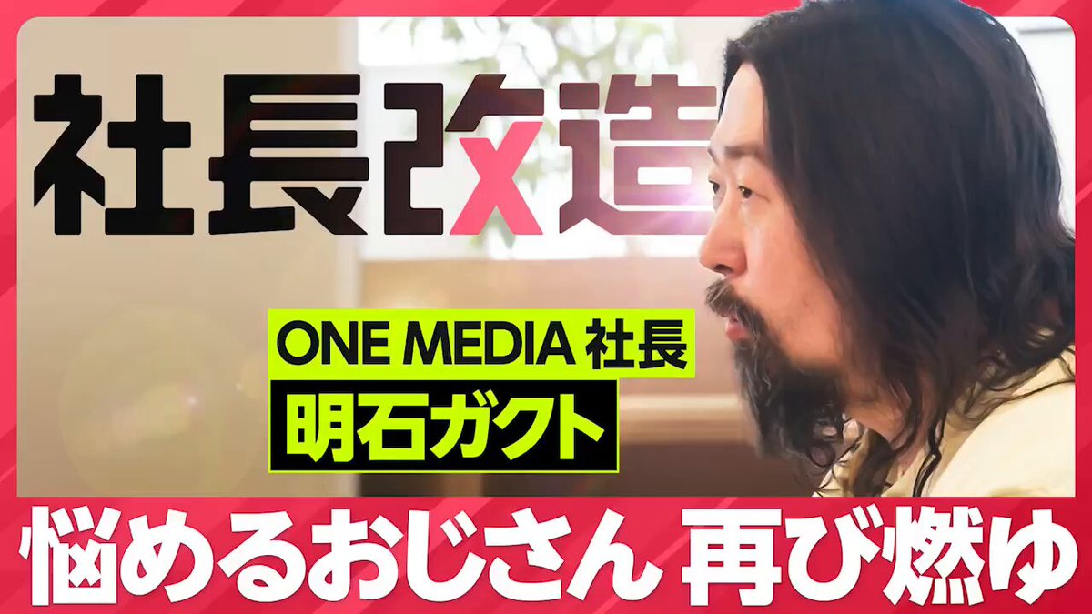 ゆきち社長ページ sns_IP230612JAA000375000_0004_