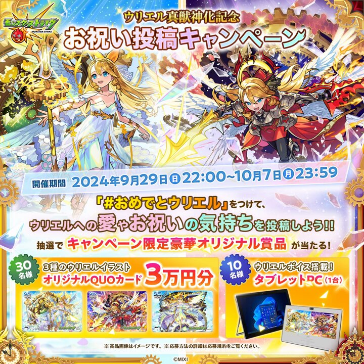 値下げ！ウリエルボイス搭載タブレット/モンスト/美品 / 動作確認済み 値下げ！ウリエルボイス搭載タブレット/モンスト/美品 / 動作確認済み