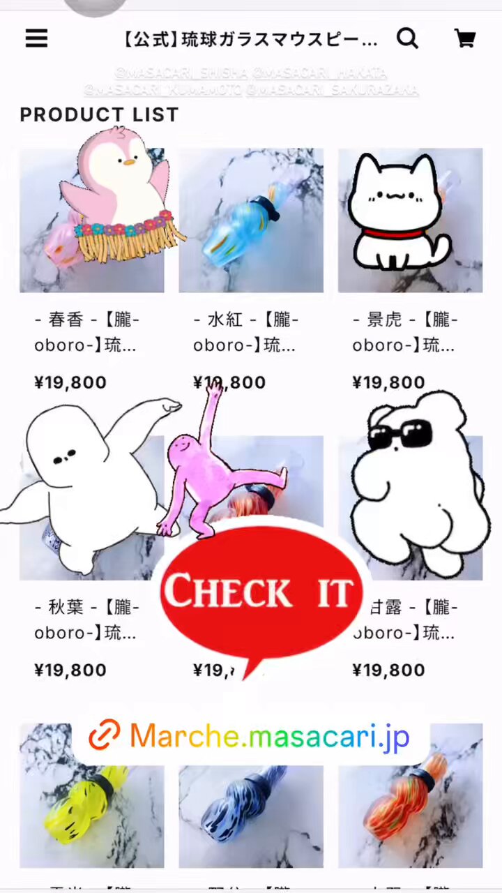 ✨レア品・未使用✨マサカリ×POTATORUMコラボ　オリジナルマウスピース 公式】琉球ガラスマウスピース 鉞商店-マサカリマルシェ- on X