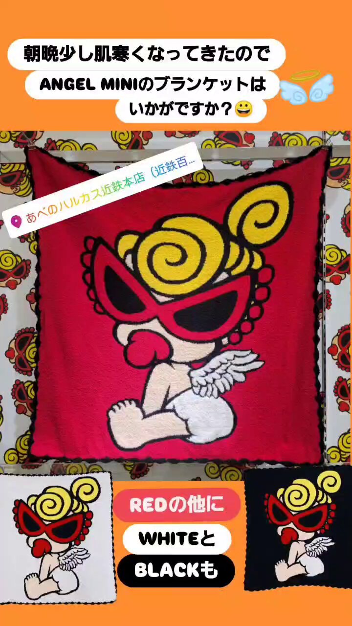HYSTERIC MINI ブランケット（@HYSMINI_office's video Tweet）