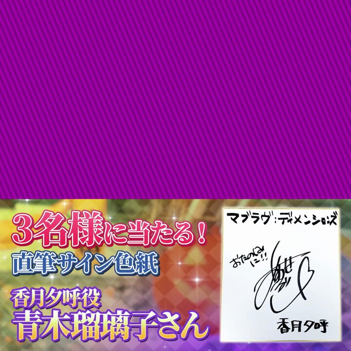 マブラヴ：ディメンションズ【公式】 on X: 