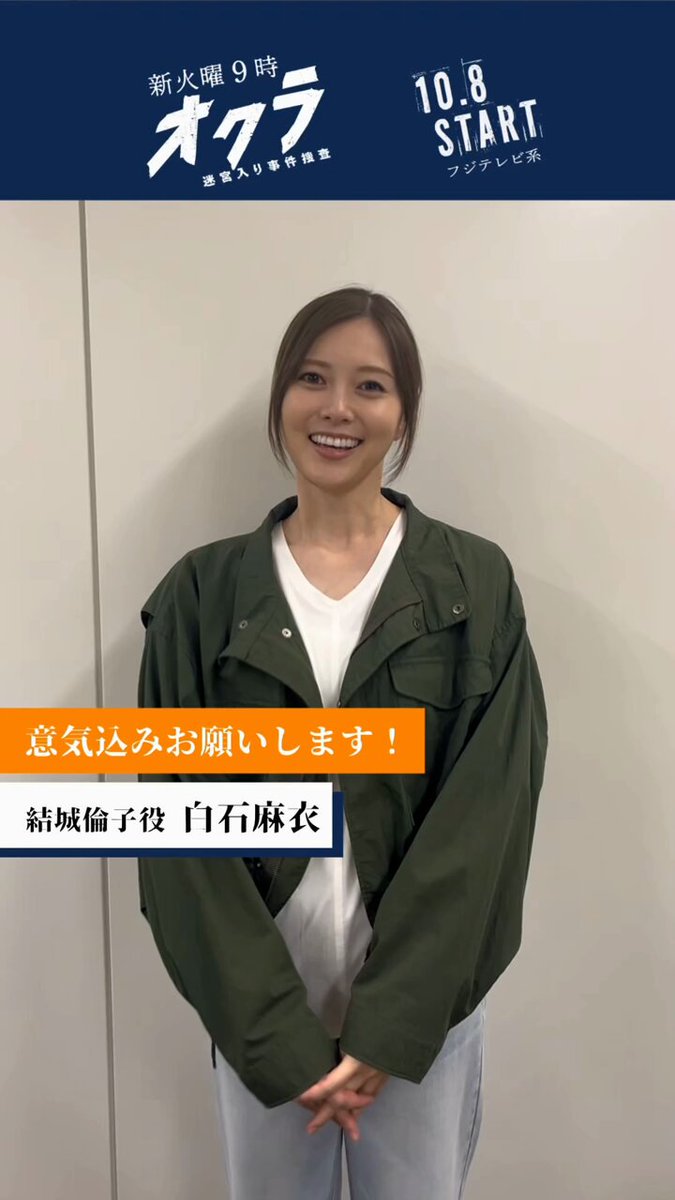 白石麻衣　アイコラ 