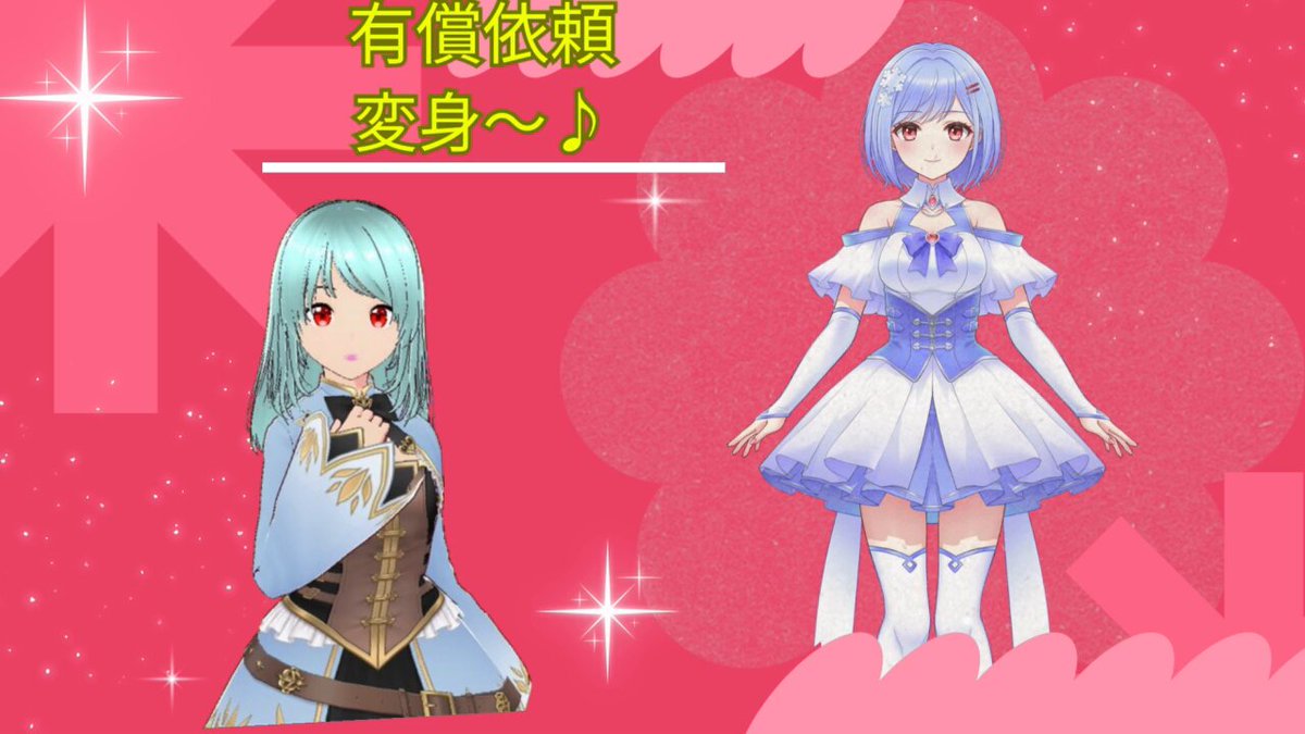 ゆきです☆ ゆきVtuber❄️🎮⭐️ (@YukiSnow394649) / X