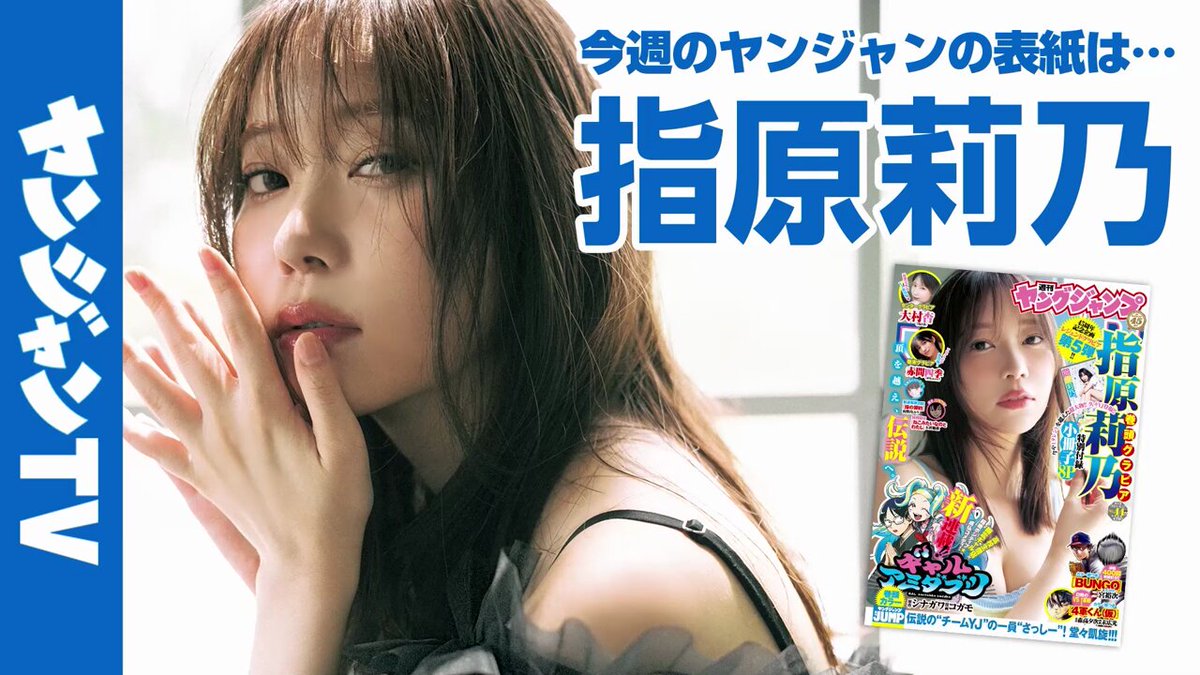 週刊ヤングジャンプ編集部 on X: 