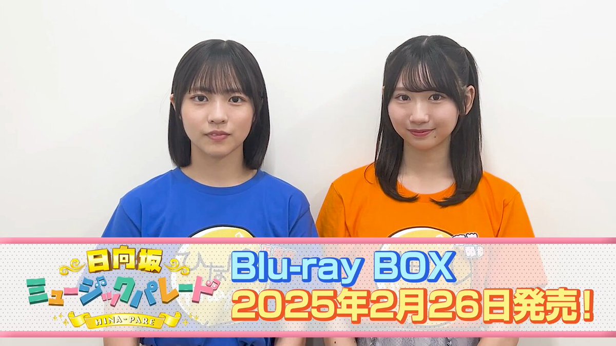 未再生品】『日向坂ミュージックパレード』Blu-ray べた付き BOX 未再生品】『日向坂ミュージックパレード』Blu-ray べた付き BOX