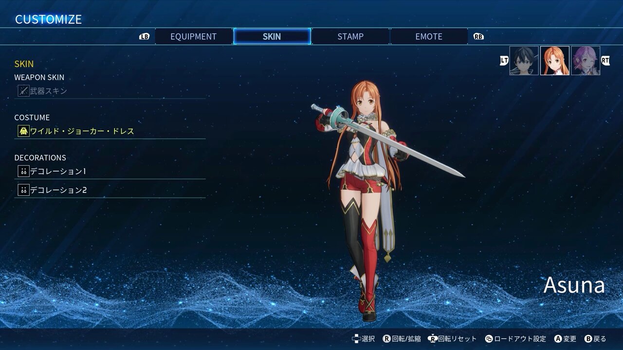 ソードアート・オンライン ゲーム公式情報 on X: 