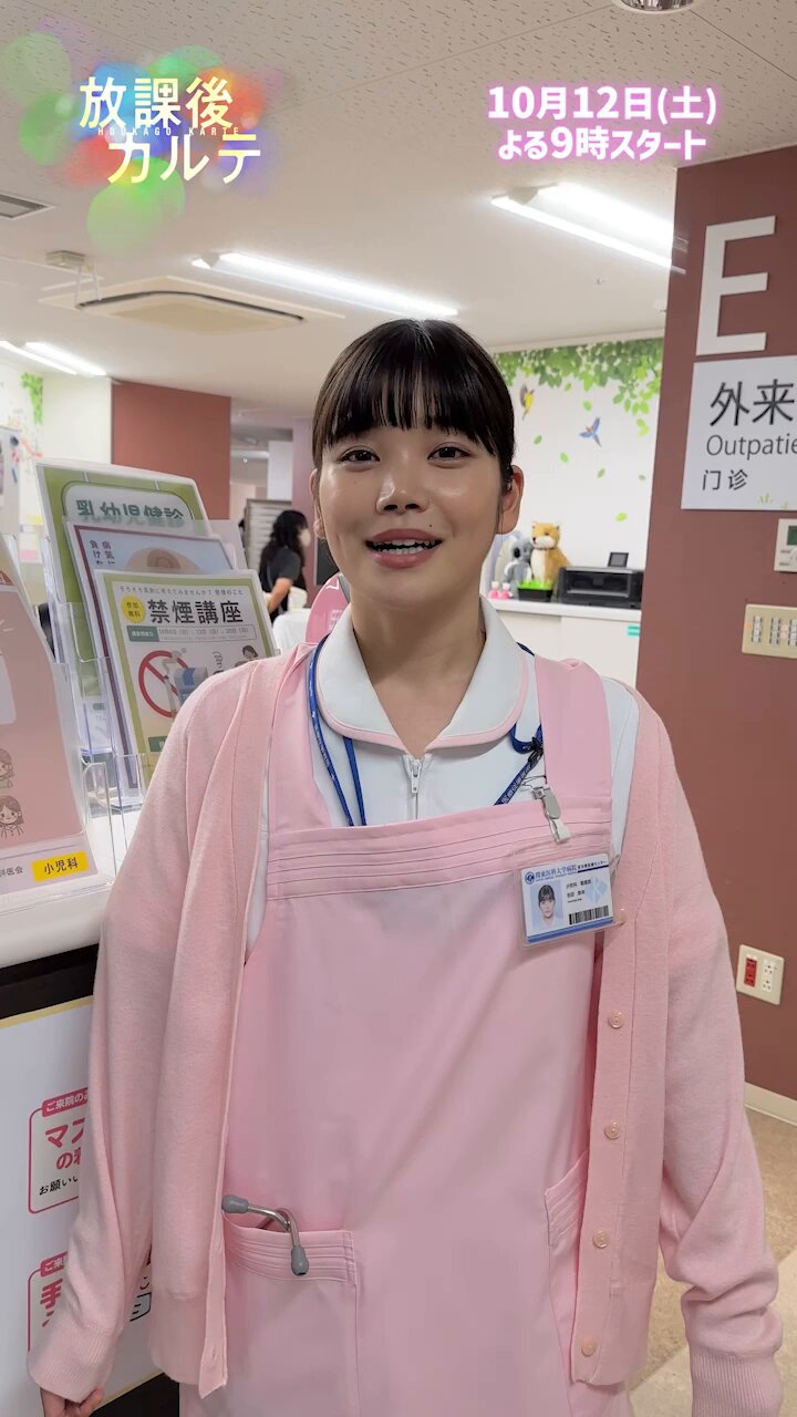 放課後カルテ【公式】日テレ on X: 