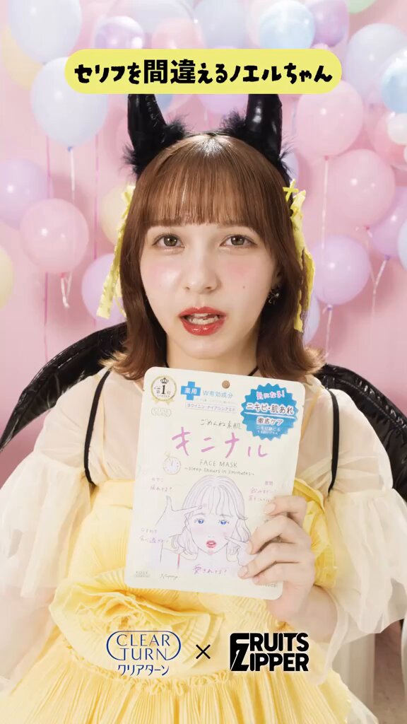 FRUITS ZIPPER トレカケース クリアターン 櫻井優衣