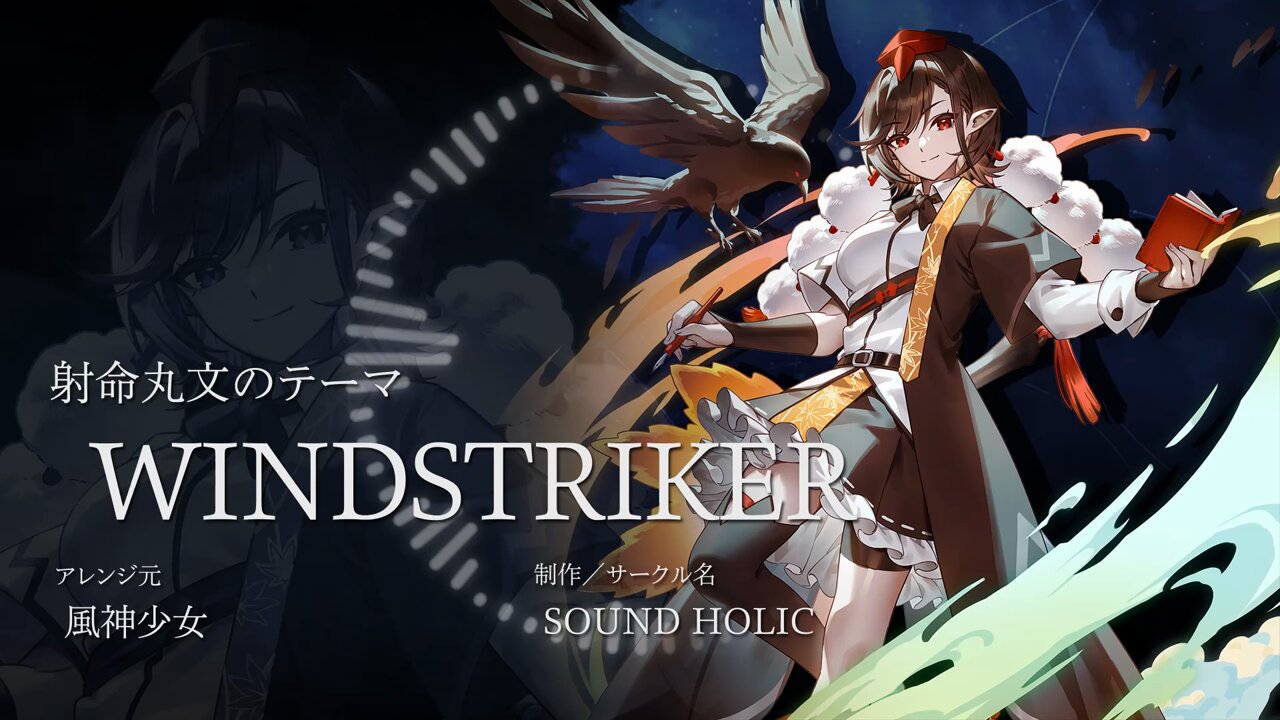 射命丸文　幻想郷泰戦スリーブ　絶版 東方幻想エクリプス公式 on X: 