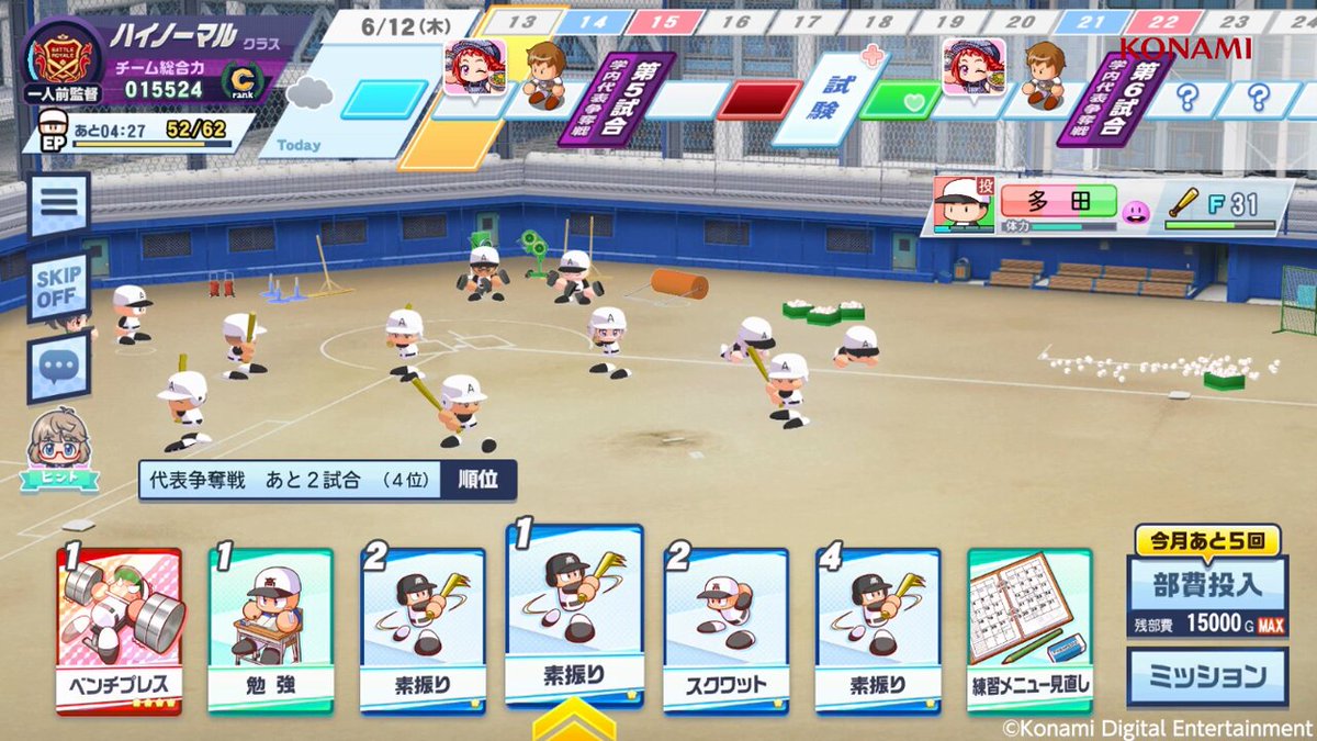 パワプロ 栄冠クロス公式 on X: 
