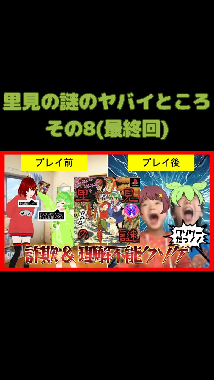 里見の謎 Amazon | 里見の謎 | ゲームソフト