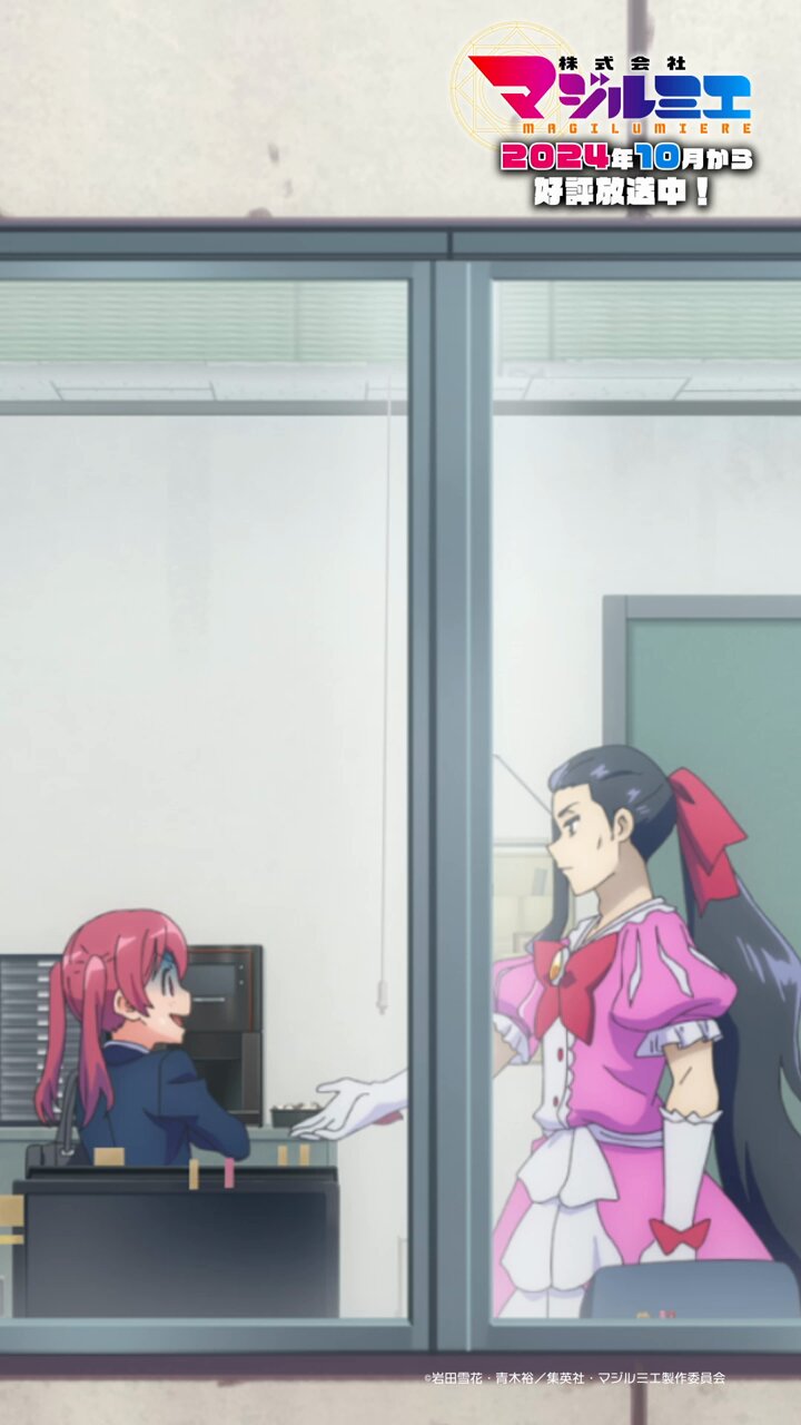 株式会社マジルミエ アニメ「株式会社マジルミエ」怪異と戦う第2弾PV公開 「ZIP!」と