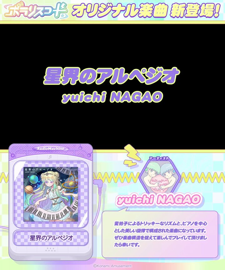 ポラリスコード公式 on X: 