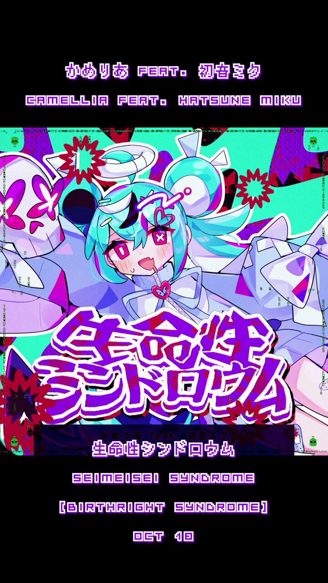かめりあ (Camellia) @ 2025 on X: 