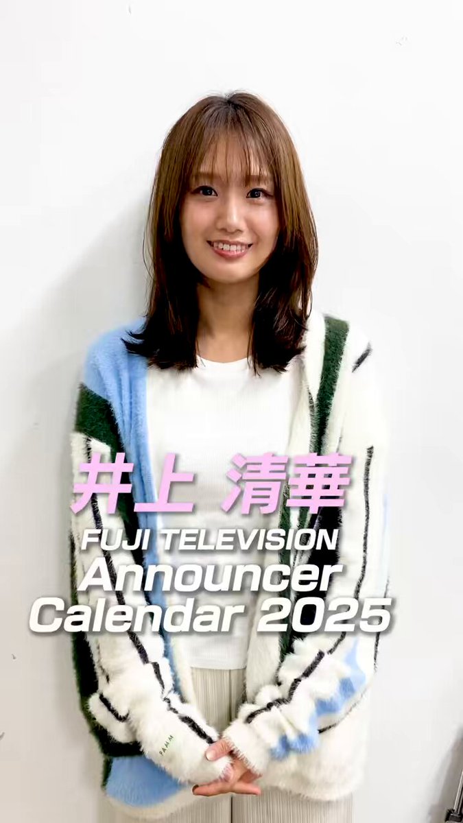 フジテレビアナウンサー on X: 
