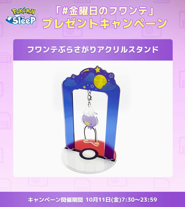 Pokémon Sleep(ポケモンスリープ)』公式 @好評配信中 on X Pokémon Sleep(ポケモンスリープ)』公式 @好評配信中 on X