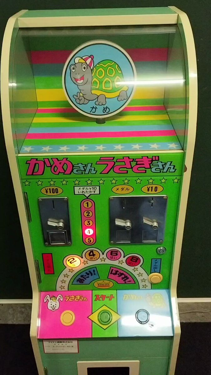 レトロGAME ガーくん BANDAI バンダイ ゲームウォッチ BAIKIN-KUN バイキンくん 昭和