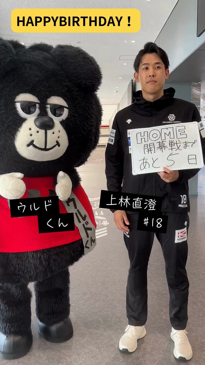 ウルフドックス名古屋 上林直澄 グッズセット ウルフドックス名古屋 上林直澄 グッズセット - メルカリ