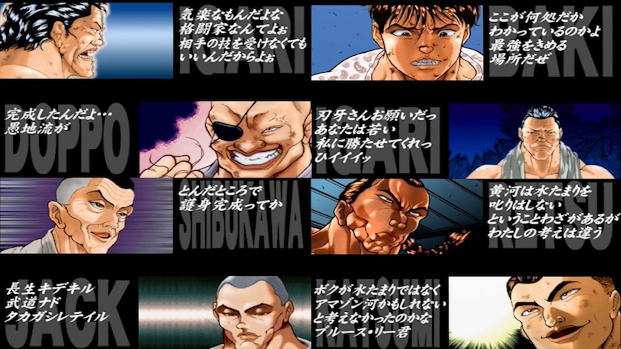 グラップラー刃牙 VOL.12 - Search / X