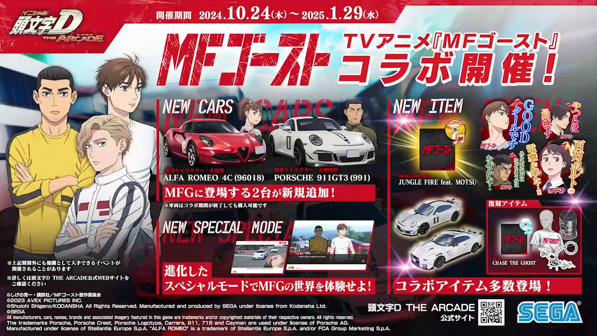 Highlights by 頭文字DAC公式 (@initialD_AS) / X Highlights by 頭文字DAC公式 (@initialD_AS) / X