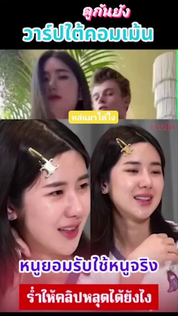 คลิป หลุด นุ่น สุทธิ ภา - beachwedding.tips