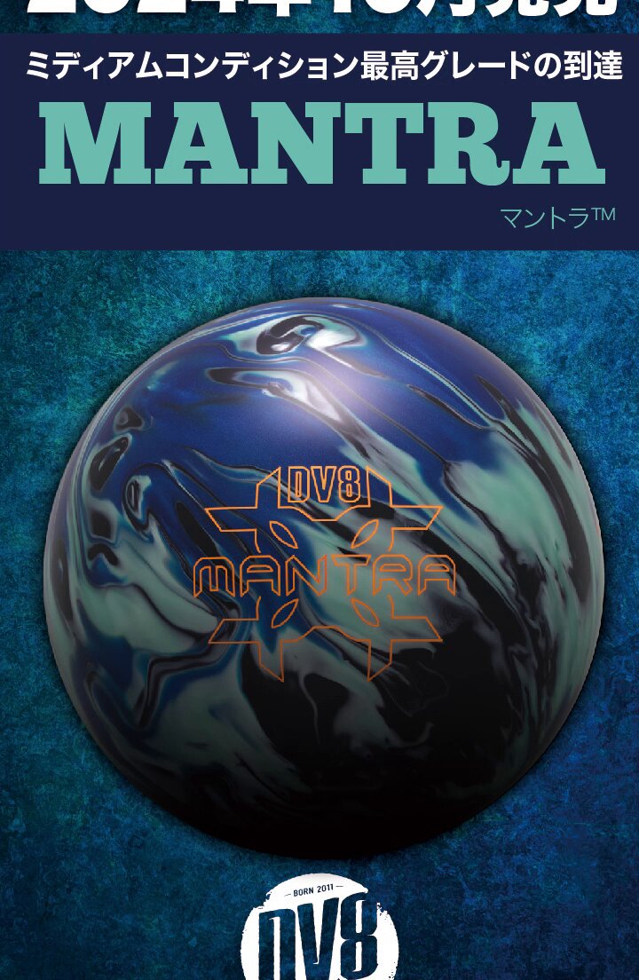4192 DV8 MANTRA マントラ ボウリング ボール 14ポンド ブラック