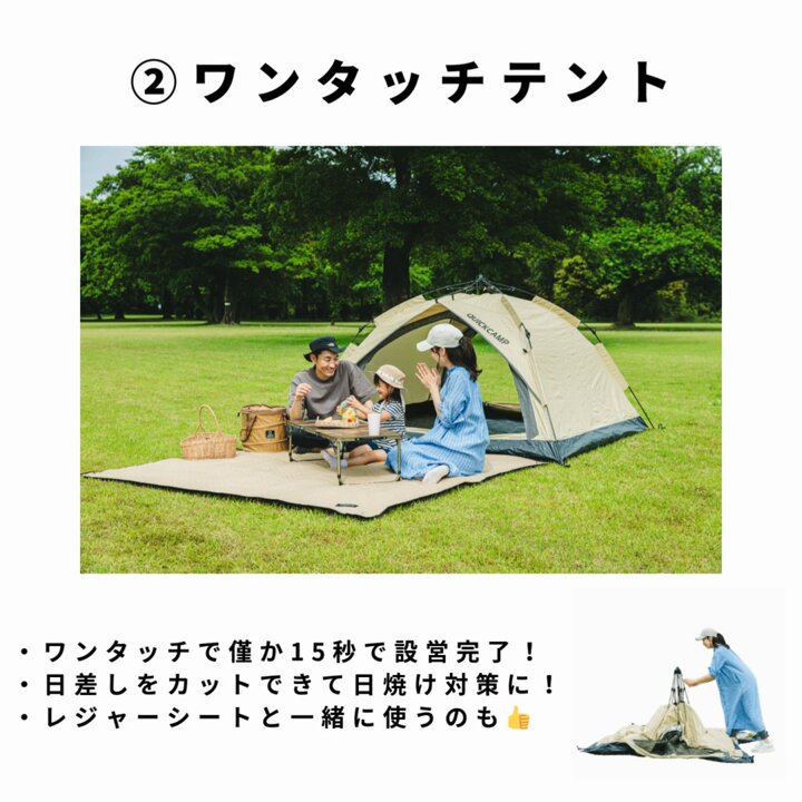 172！　クイックキャンプ！ QUICK CAMP – キャンプリンク公式オンラインショップ