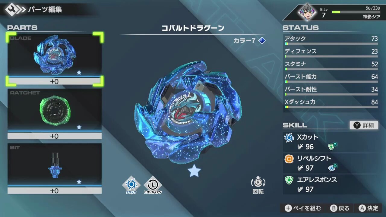 コバルトドラグーン（ブラック）ベイブレードX FCバルセロナ bii-dama_52002463