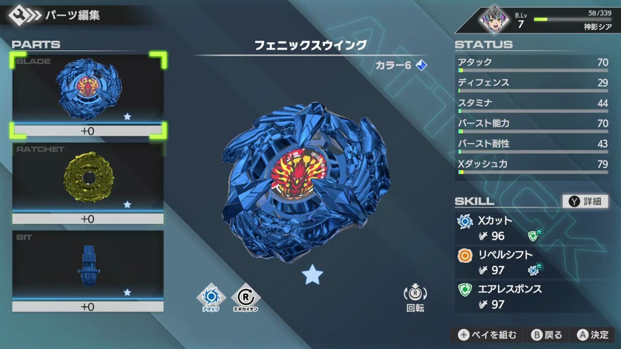 BEYBLADE Xベイブレード エックス5 - Suche / X BEYBLADE Xベイブレード エックス5 - Suche / X