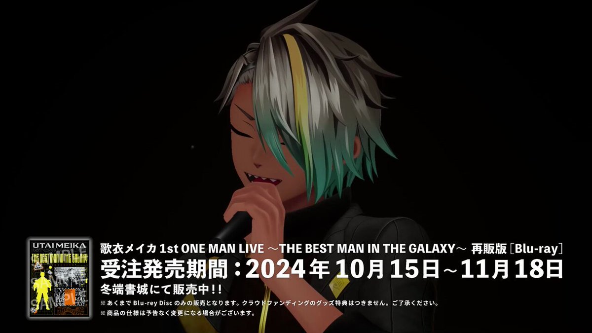 歌衣メイカ　1st ワンマンライブ　クラファン　グッズ　まとめ 歌衣メイカ 『1st ONE MAN LIVE』Blu-ray制作を応援しよう