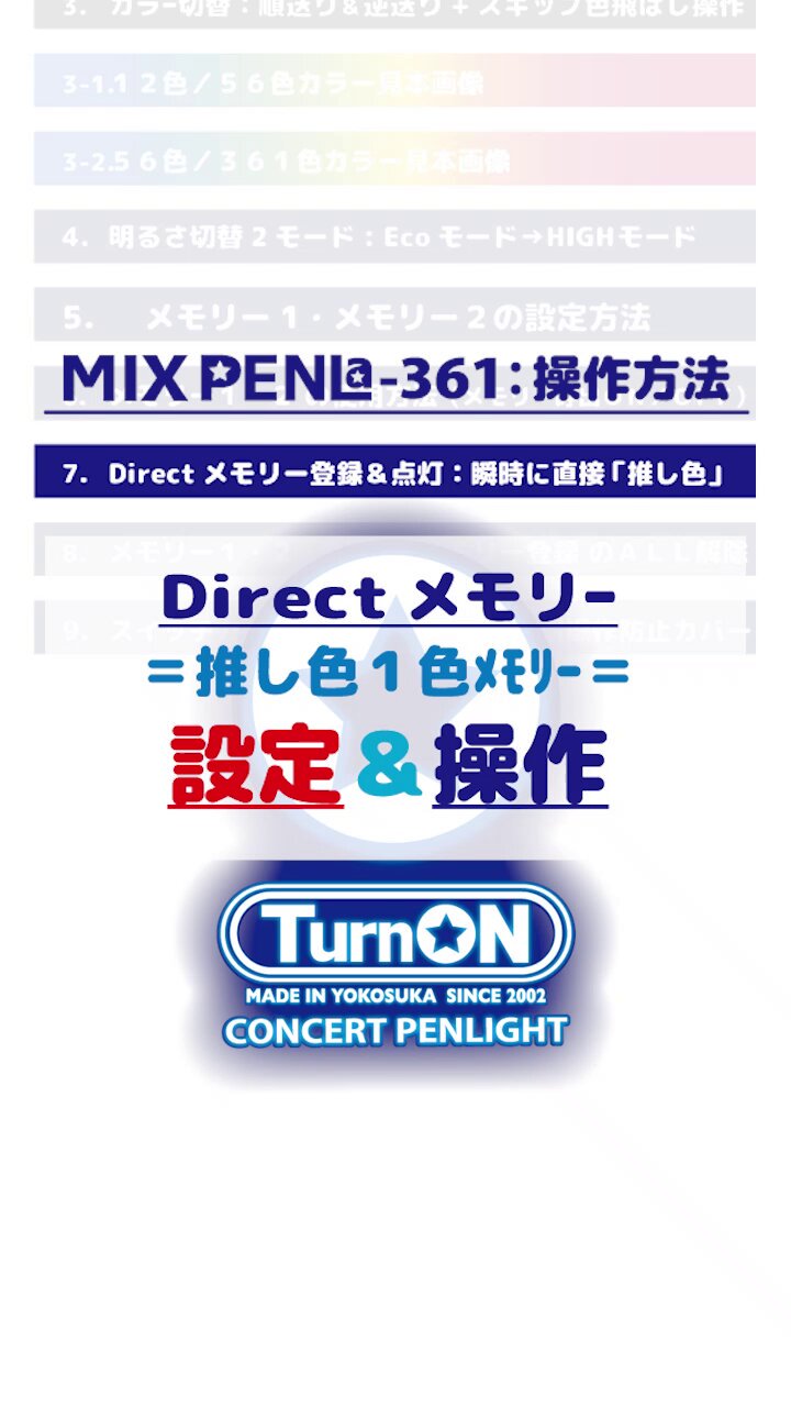 ターンオン（公式） on X: 