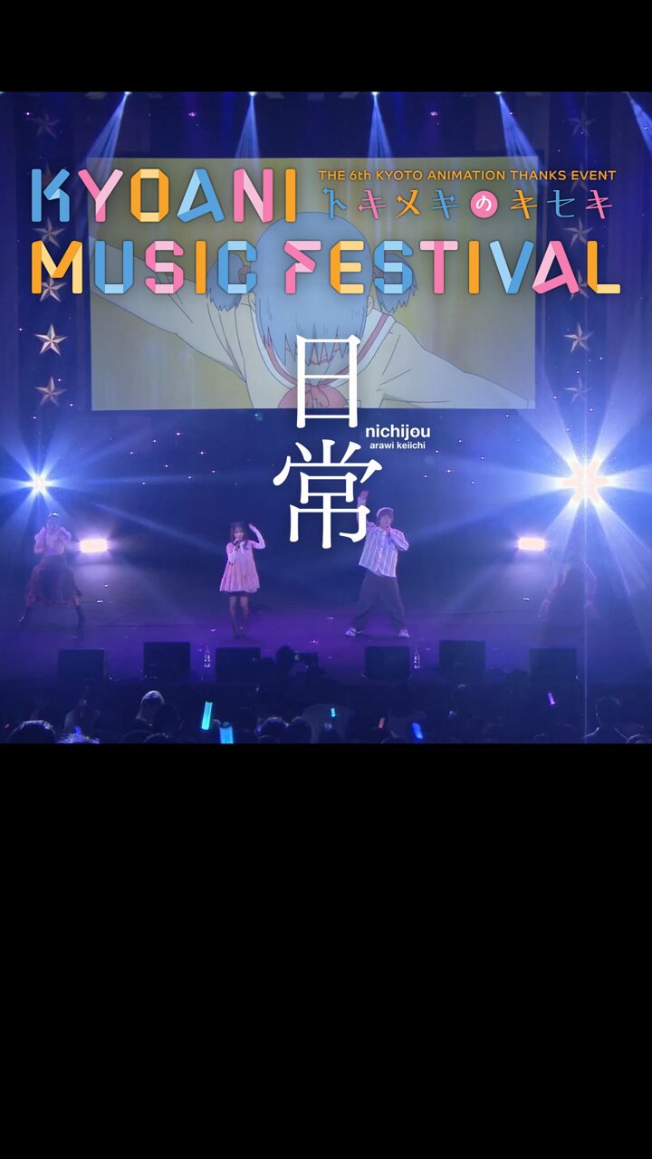 京都アニメーションファン感謝イベント」公式 (@kyoani_event) / X 京都アニメーションファン感謝イベント」公式 (@kyoani_event) / X